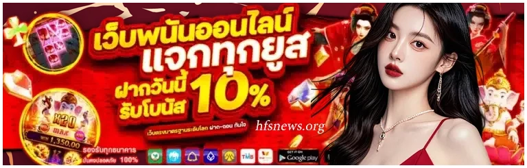 สล็อต เล่นง่าย จ่ายจริง